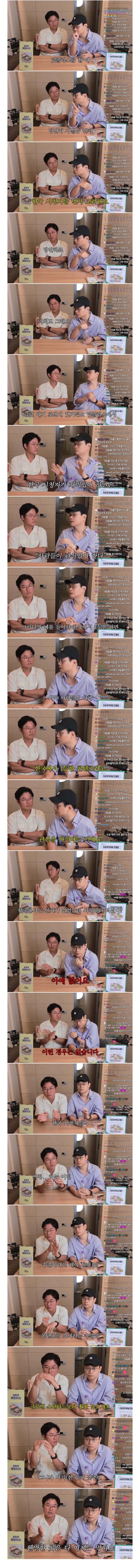  넷플릭스 기준 시청자들 수준이 제일 높다는 나라.JPG
