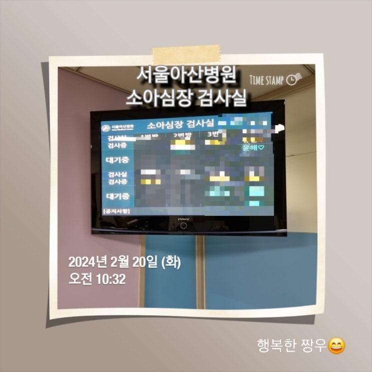  [일상] 아빠 육아, 15개월 아들 서울아산병원 외래, 완전 대혈관전위(TGA)