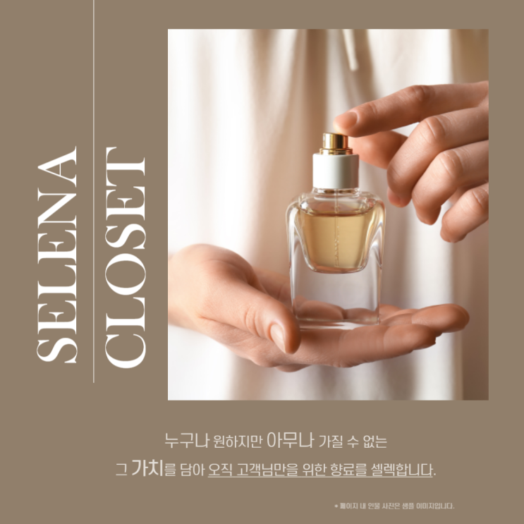  조향사 퍼퓸디자이너의 미리캔버스 첫 시도 오똔데