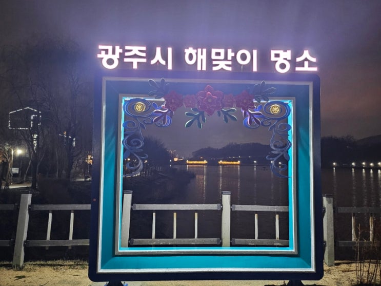 가볍게 산책하기 좋은 경기도 광주 중대물빛공원