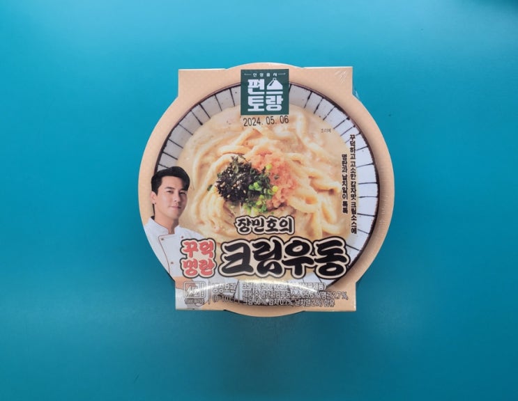 꾸덕하면서 짭짤한 크림우동 - 장민호의 꾸덕명란크림우동 - 편스토랑우승상품 내돈내산 솔직리뷰 꾸덕하면서 짭짤한 크림우동 - 장민호의 꾸덕명란크림우동 - 편스토랑우승상품 내돈내산 솔직리뷰