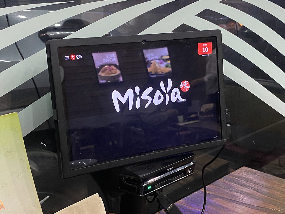 미소야 둔촌점 사진 4