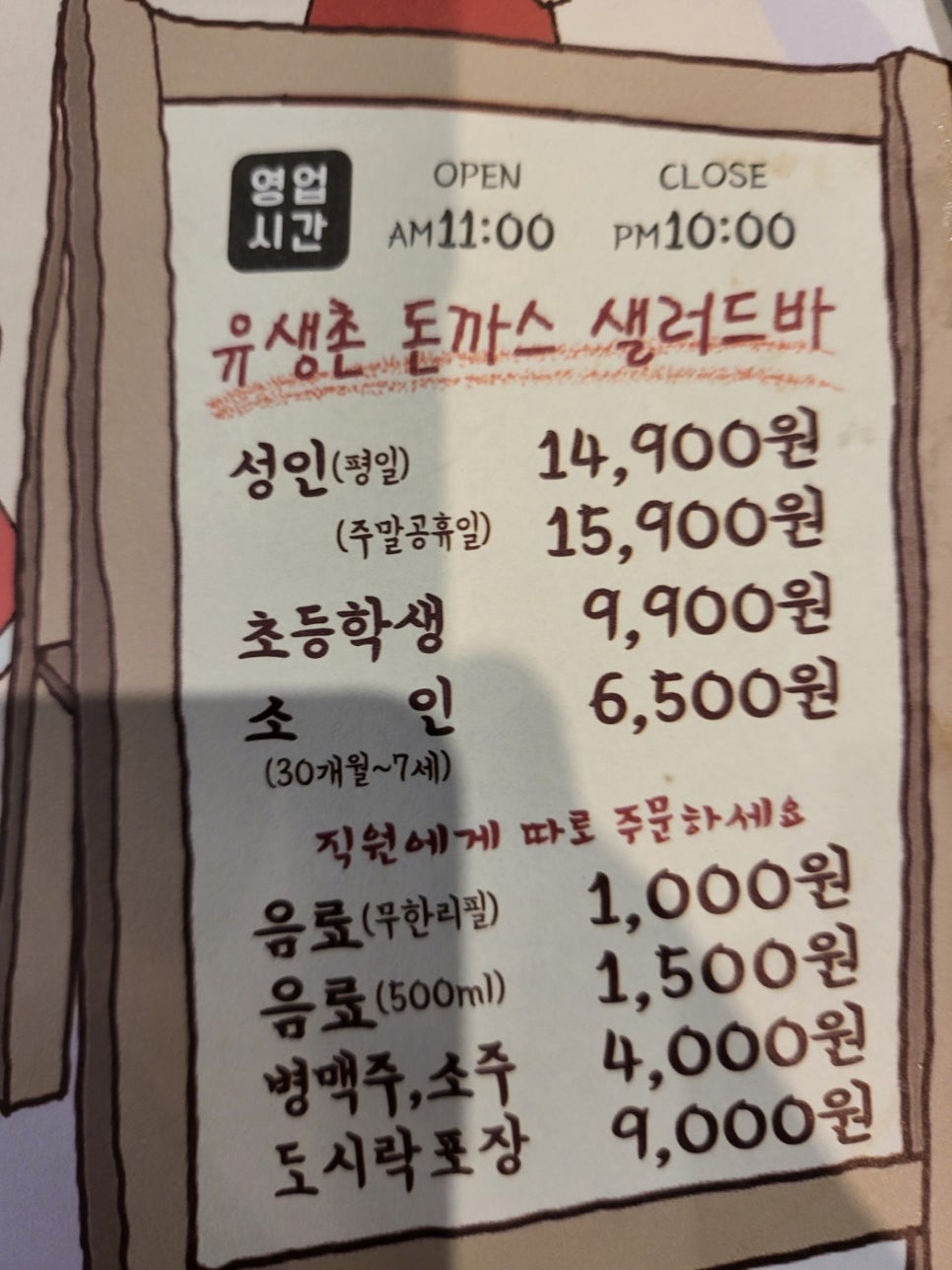 유생촌 아산배방점 사진 4
