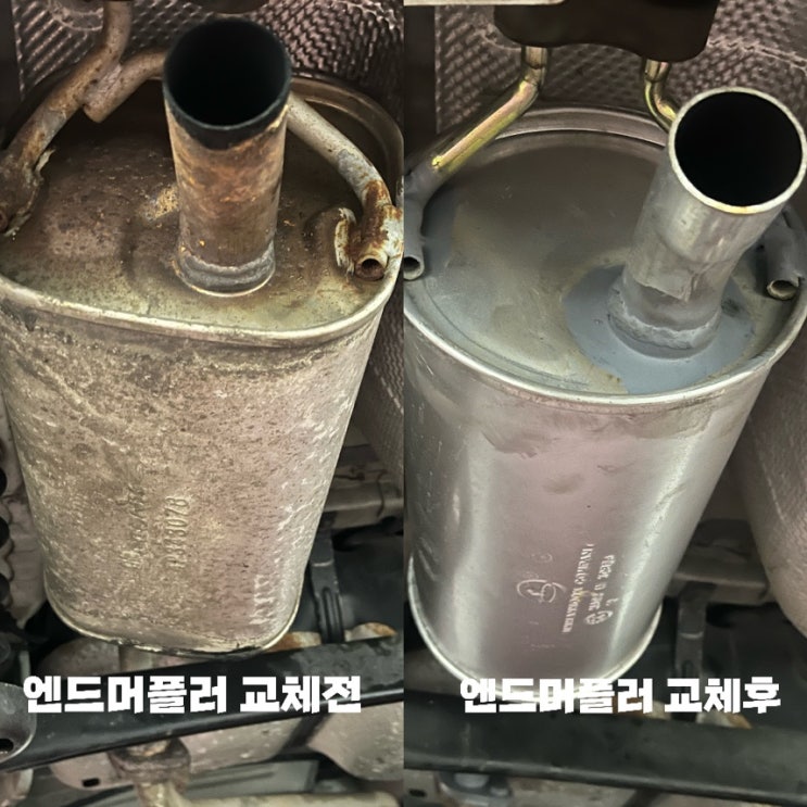  [초보운전 김여진씨] 더 넥스트 스파크 머플러 교체; 스파크인데 람보르기니 소리가 나요