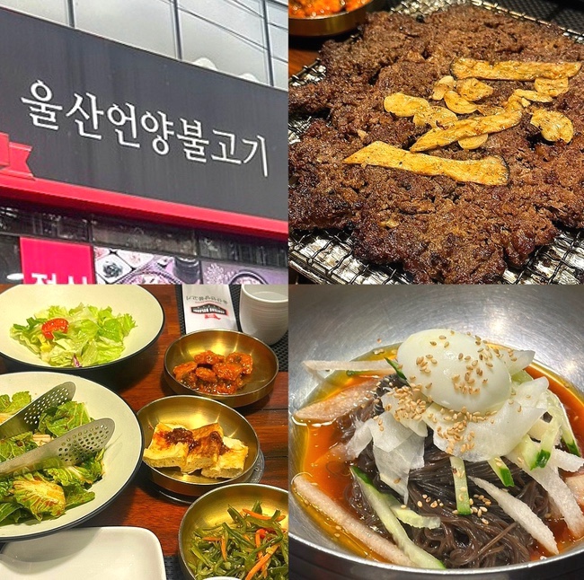  울산 언양불고기 맛집, 삼산동 현지인추천 찐맛집 "울산언양불고기" (feat. 블루리본세베이 선정)