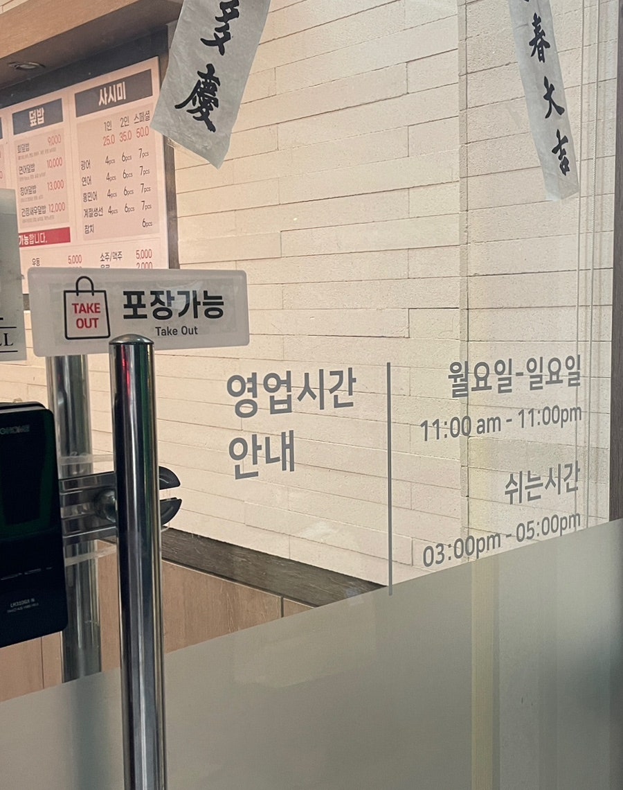 스시마와리 사진 3