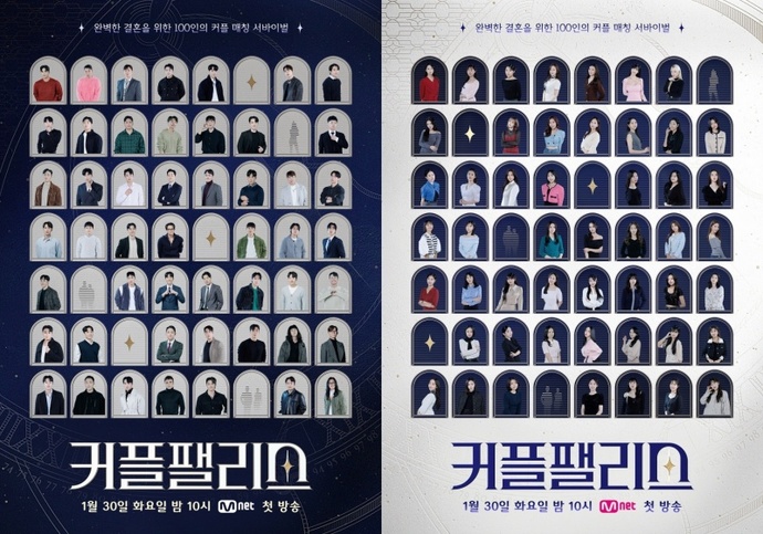 요즘 볼만한 연프 예능 추천, 티빙추천 (<b>커플팰리스</b>, 환승연애3)