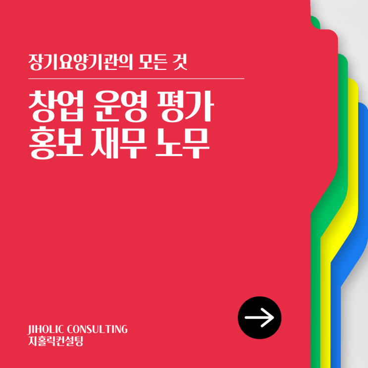  재가복지센터 창업 교육을 먼저 받고 싶습니다.