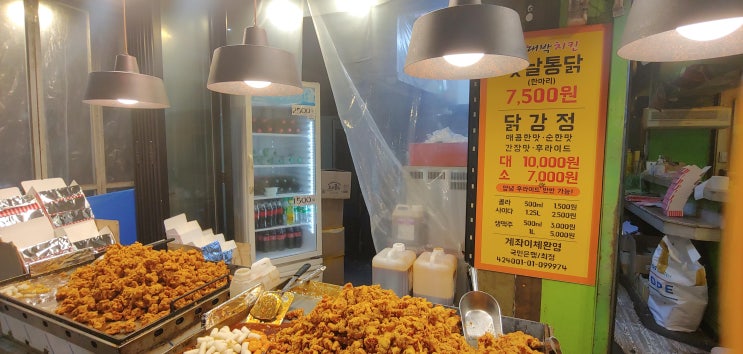  건국대학교 맛집 가성비 닭강정 맛집 대박치킨 포장후기