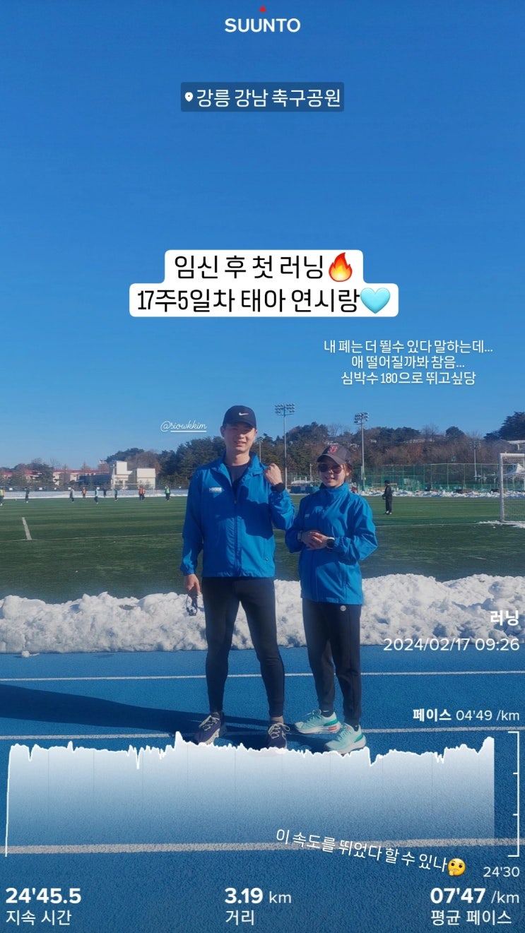  뛰치광이 출신 18주차 임산부는 무슨 운동을 할까 (임신 초기, 중기 운동량, 임산부 러닝)