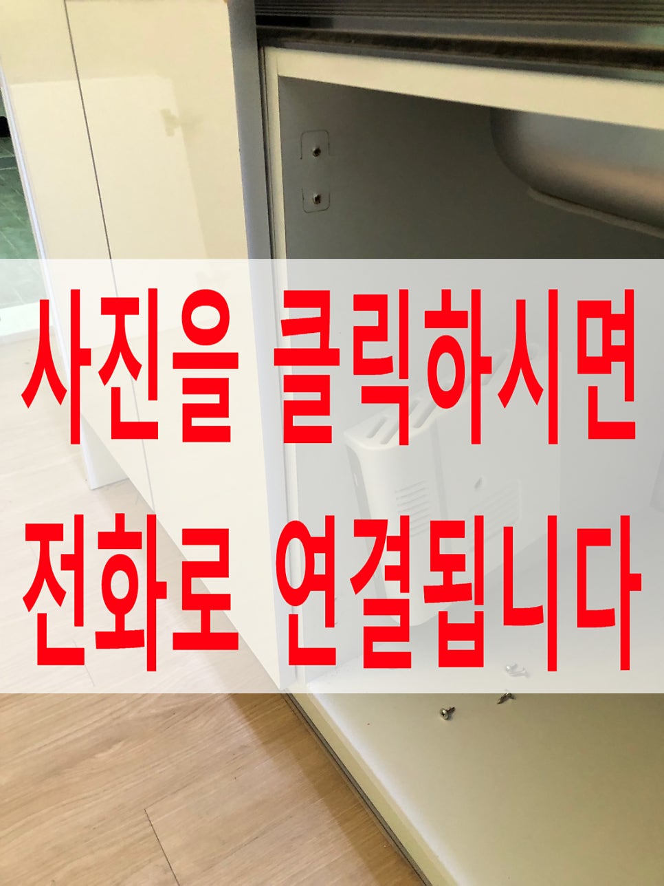 물먹은싱크대문2짝교체가능한곳