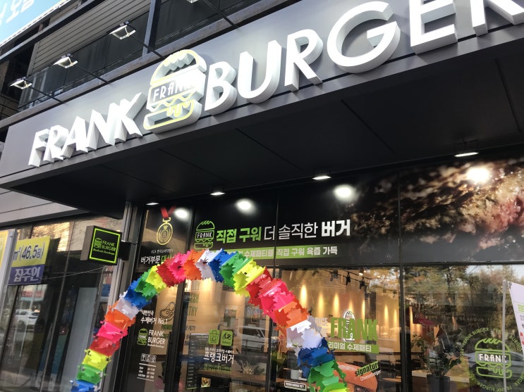  충북대 프랭크버거 ( ft. 버거가 만원이라니 버거워)
