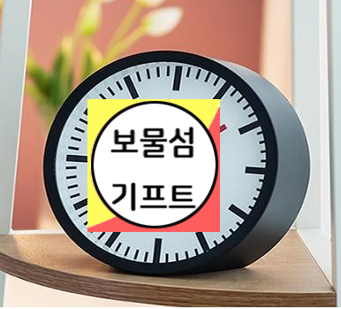  한의원 판촉물 제작 벽시계 탁상시계 인쇄 각인