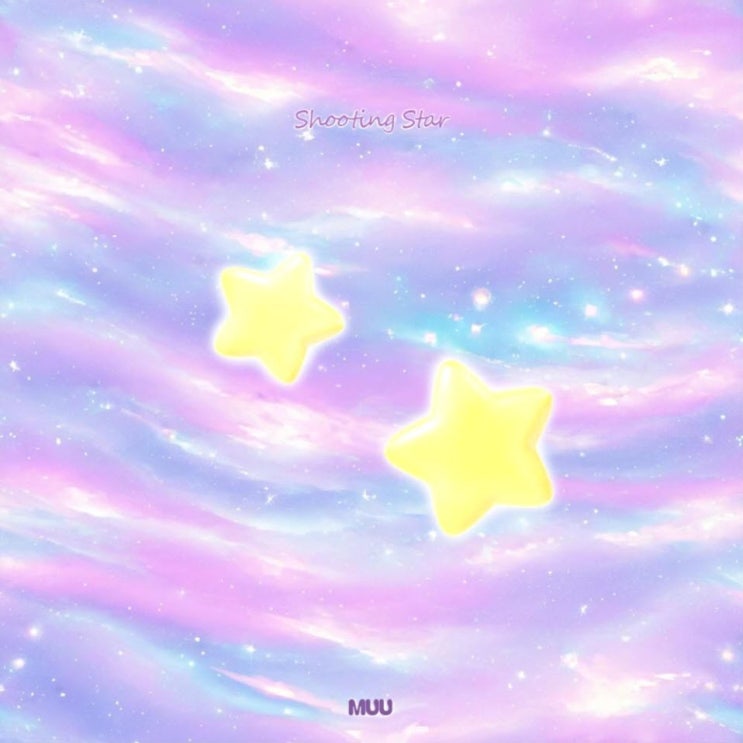 MUU (뮤) - Shooting Star [노래가사, 노래 듣기, Audio]
