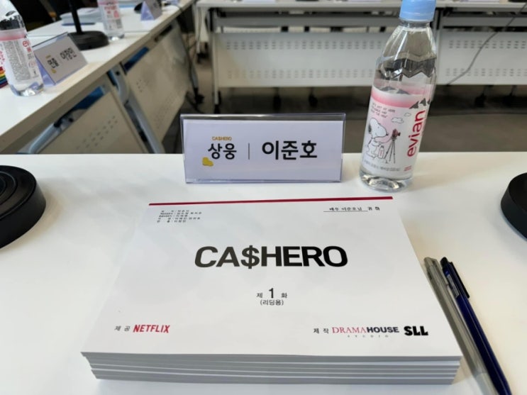 240220 [<b>캐셔로</b>] <b>이준호</b> 넷플렉스 <b>캐셔로</b> 주연 상웅역