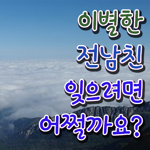  심리상담사 월급 전망 알아보기 .