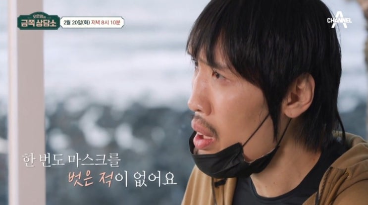오은영의 금쪽 상담소 <b>최홍만</b> 은둔생활 이유 <b>여자</b>친구 악플