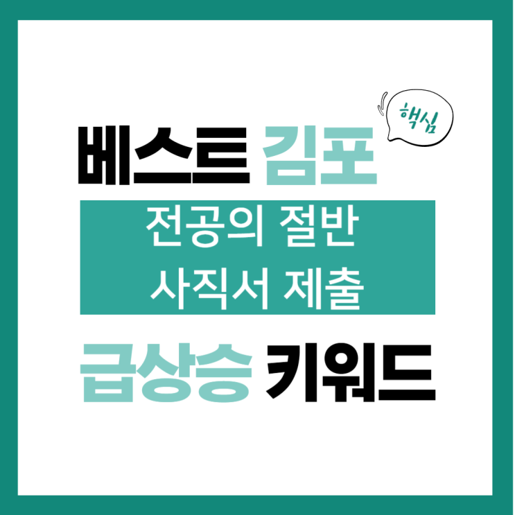 2024년 2월 20일(화) 급상승 키워드, 전공의 절반 <b>사직서</b> 제출
