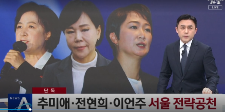 [뉴스펌] <b>이언주</b> 복당하자마자 공천