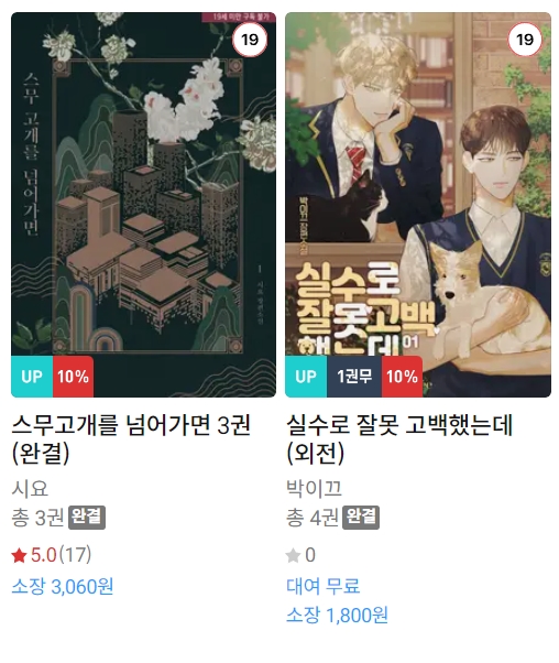 BL소설 신간) 24년 2월 20일 신간 BL소설 신간) 24년 2월 20일 신간