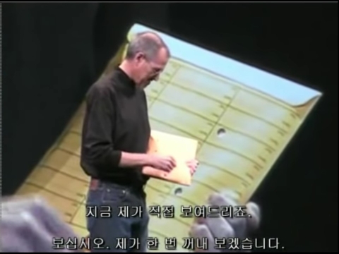  스티브 잡스가 구체적으로 발표한 이유 <스틱!> 3