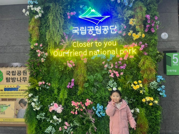  전북 부안 변산반도 국립공원 탐방안내소 소노벨 변산 근처 실내 놀이터 아이와 가볼만한곳 추천