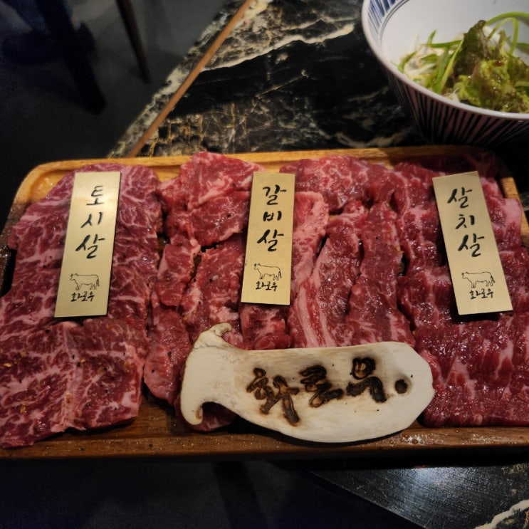 양산 평산동 소고기 맛집 :: 화로우 양산덕계점