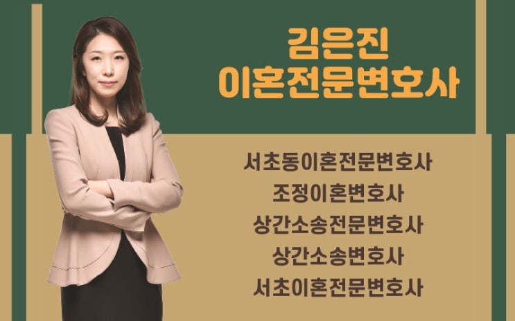  서초동로펌 불륜상간녀소송은 이혼변호사의 확실한 증거로