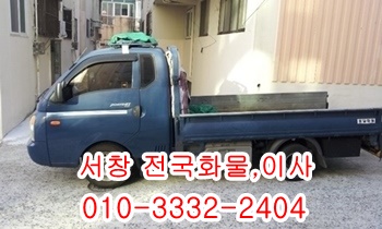 서창용달 소주동 평산 제주도 웅촌 울릉도 하북 언양. 서창용달 소주동 평산 제주도 웅촌 울릉도 하북 언양.
