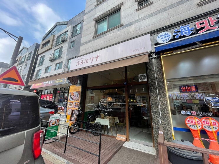  별내 돈가스 맛집 요소쿠야 리나