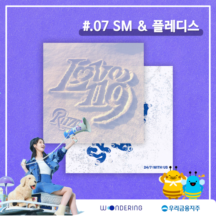   [원더링 서포터즈] 라이즈(RIIZE) & 투어스(TWS) 음원차트 석권, 보이그룹의 새로운 성공 방정식!