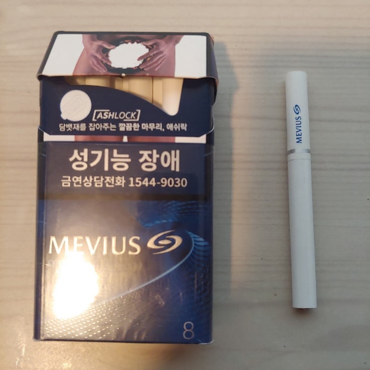  뫼비우스 오리지널 8미리를 피워 보았습니다