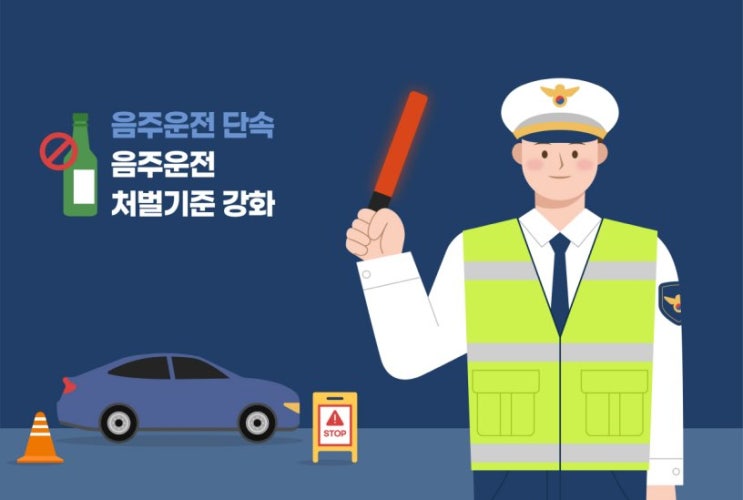 음주측정 거부하면 음주운전 한 것으로 본다 음주측정 거부하면 음주운전 한 것으로 본다