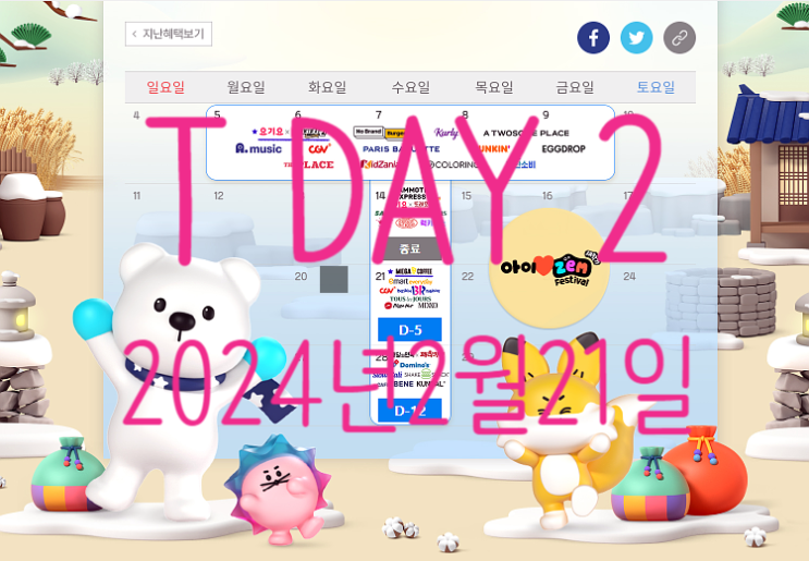 【 SKT T 멤버십 T DAY 2 혜택!- 2월 21일 수요일】 【 SKT T 멤버십 T DAY 2 혜택!- 2월 21일 수요일】