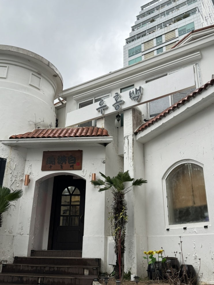  부산 돼지국밥 맛집 “우홍백 돼지국밥 본점“