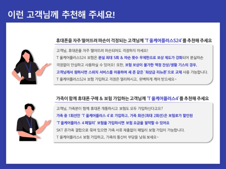  갤럭시 S24 전용보험 출시
