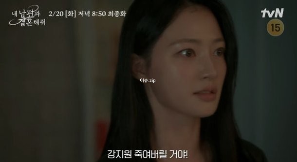 <b>내남결</b> 마지막회 송하윤 강지원 복수 예고 결박하고 방화... 
