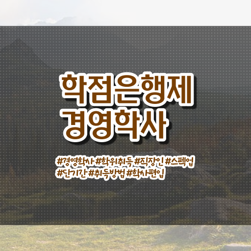  학은제 플래너 과목 알아보기 ?