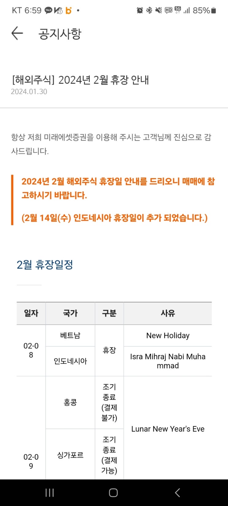  [미국증시] 오늘의 미국 증시 시황, 환율, 주요 이벤트
