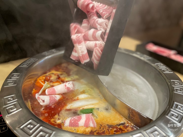  [위례]훠궈를 처음 접하는 사람에게 추천하는 창곡동 위례중앙광장맛집 호오탕훠궈 샤브샤브