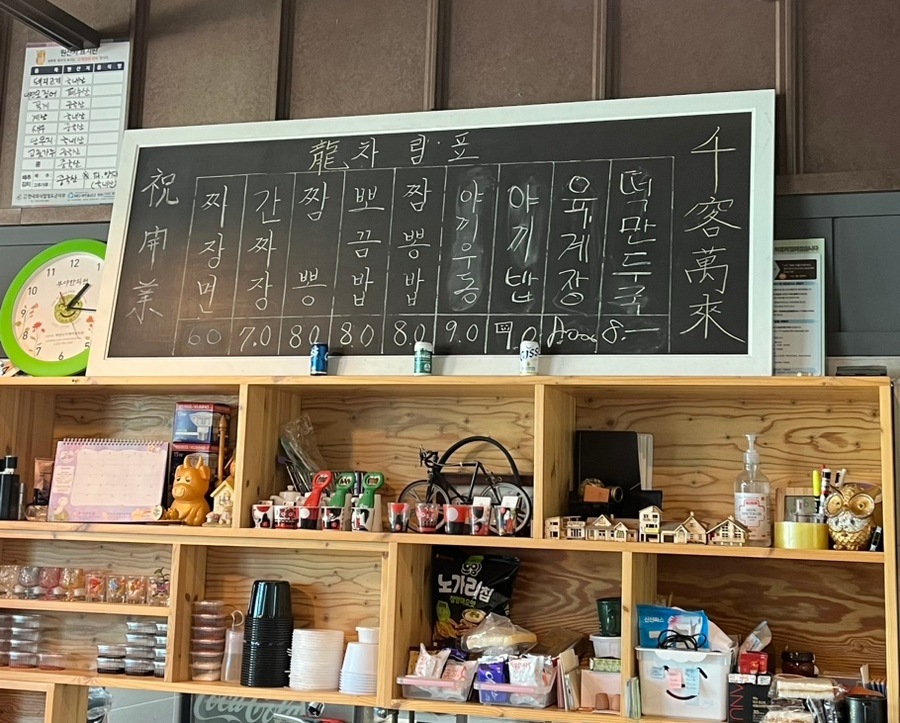 용짬뽕 사진 4