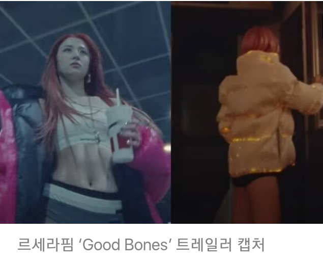 <b>르세라핌</b>근황 팬츠리스 논란 <b>쇼케이스</b>속옷 노출 패션, <b>르세라핌</b>... 