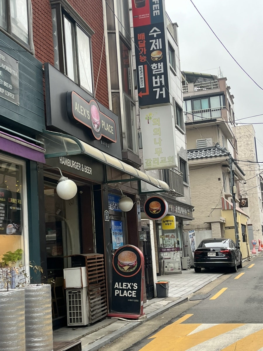 알렉스플레이스 상도점 사진 2