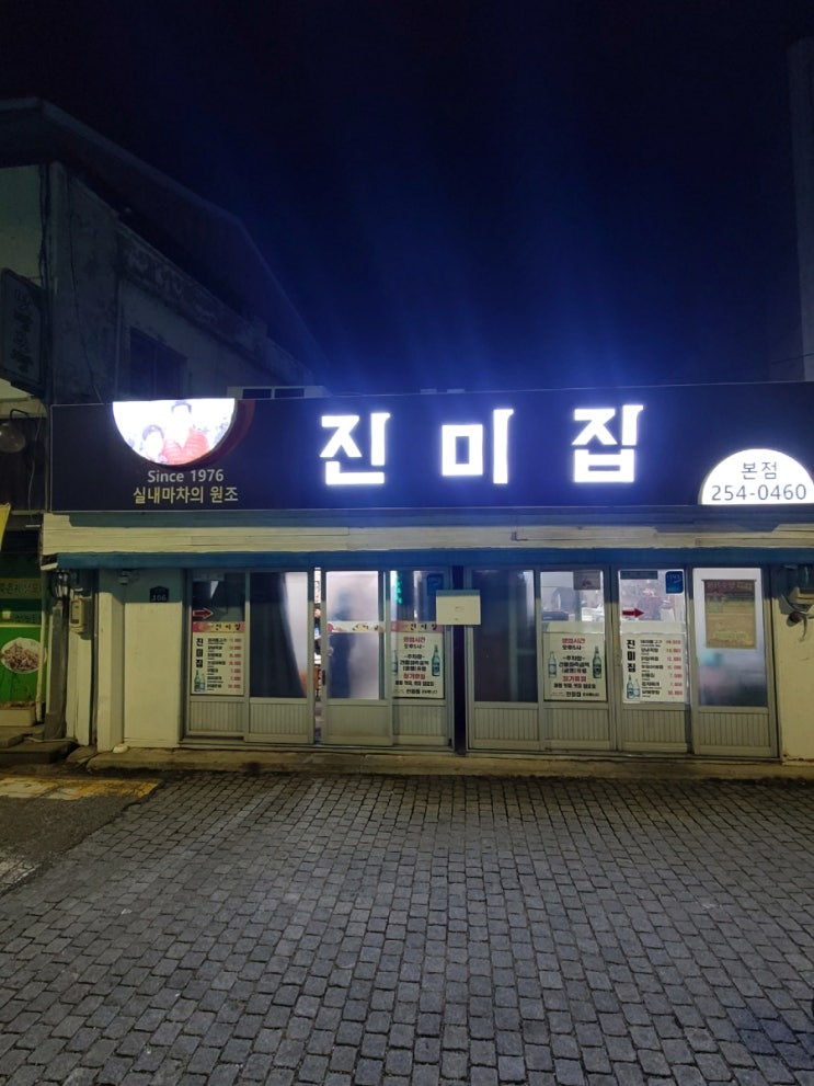 전주 중앙시장 진미집 본점 / 연탄 돼지불고기 김밥 맛집