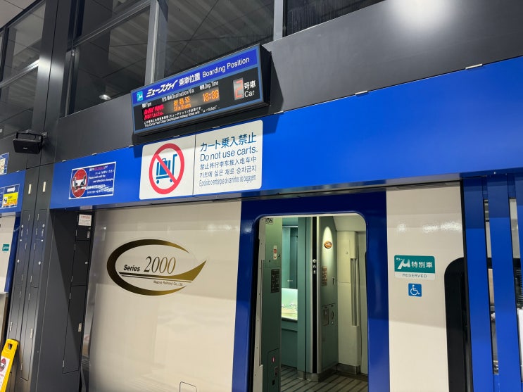  [2024년 2월 나고야 여행] #2 처음 와보는 추부 국제공항! 자 그럼 나고야까지 어떻게 가지?