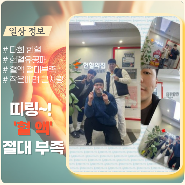 다회 헌혈유공패 수여 도전 다회 헌혈유공패 수여 도전