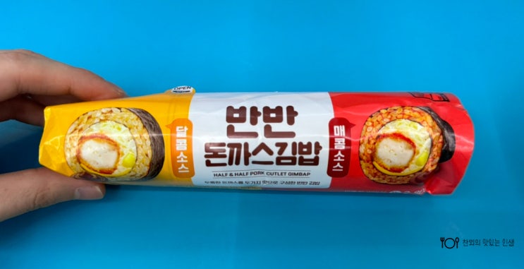  반반 돈까스 김밥 GS편의점 김밥 가격 칼로리 리뷰 가격 추천