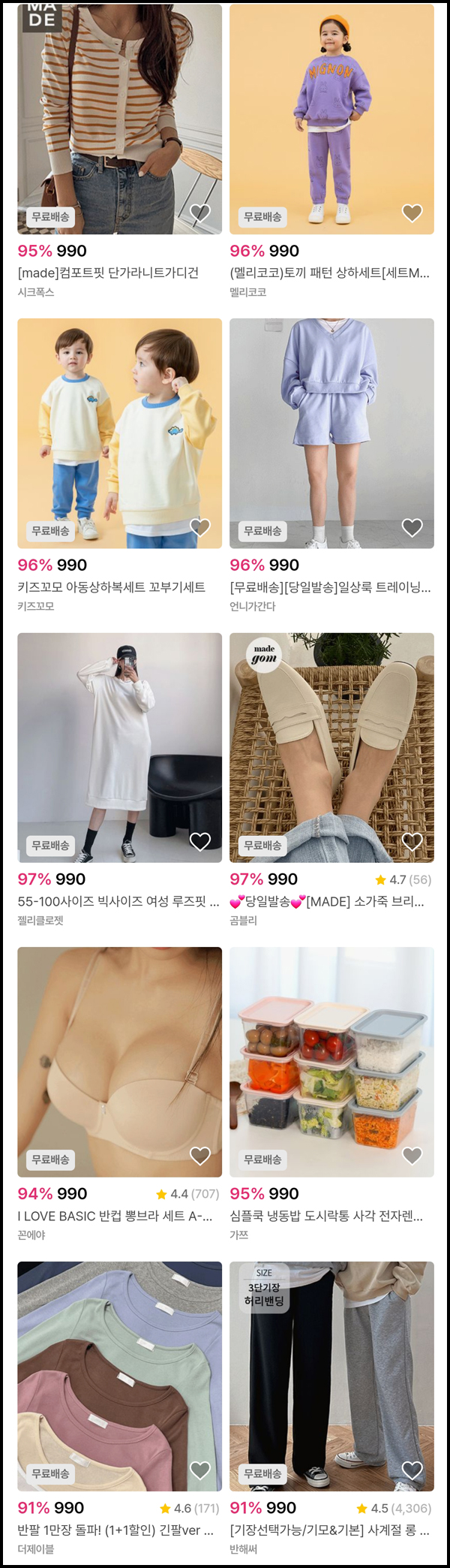(마감)패션바이카카오 첫구매 990원딜 이벤트(무배)신규 ~02.23
