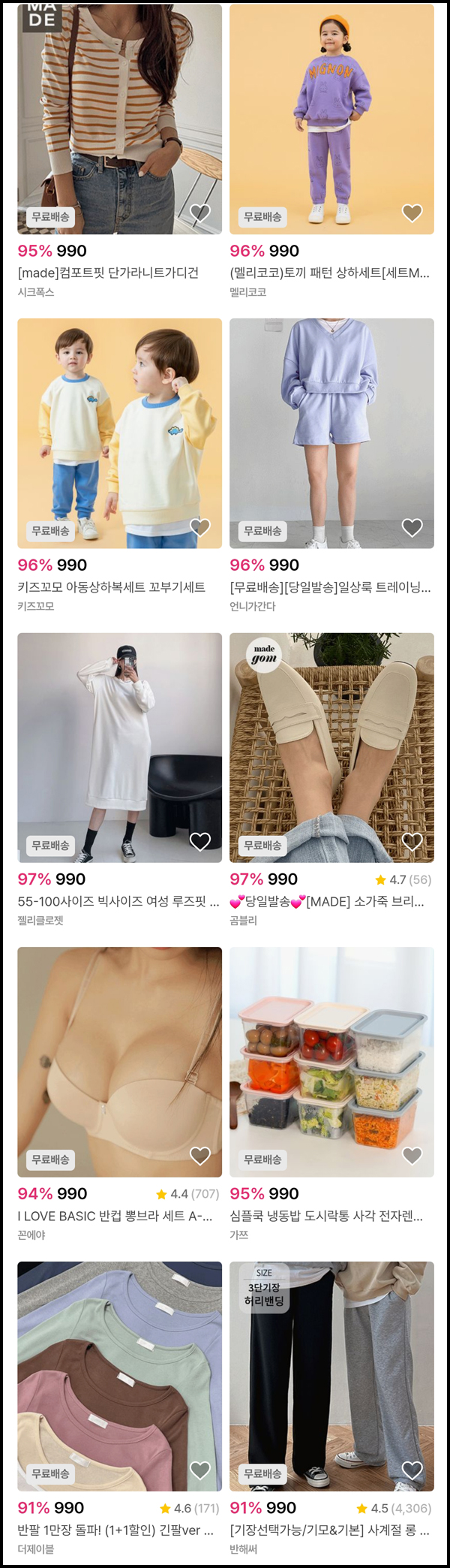 (마감)패션바이카카오 첫구매 990원딜 이벤트(무배)신규 ~02.23 (마감)패션바이카카오 첫구매 990원딜 이벤트(무배)신규 ~02.23