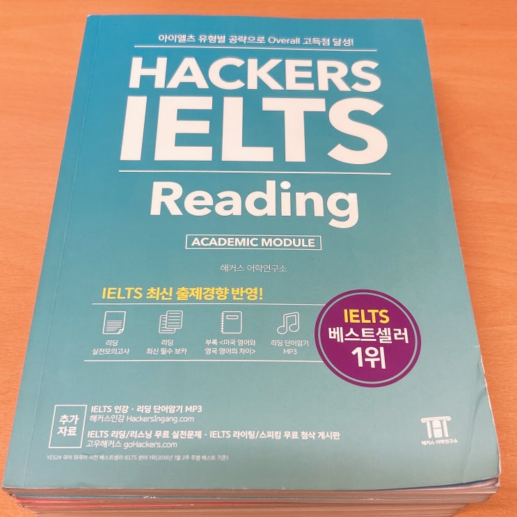  [아이엘츠 시험] IELTS 독학 성공 비결